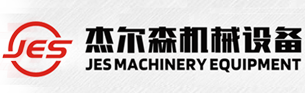 山東杰爾森機(jī)械設(shè)備有限公司